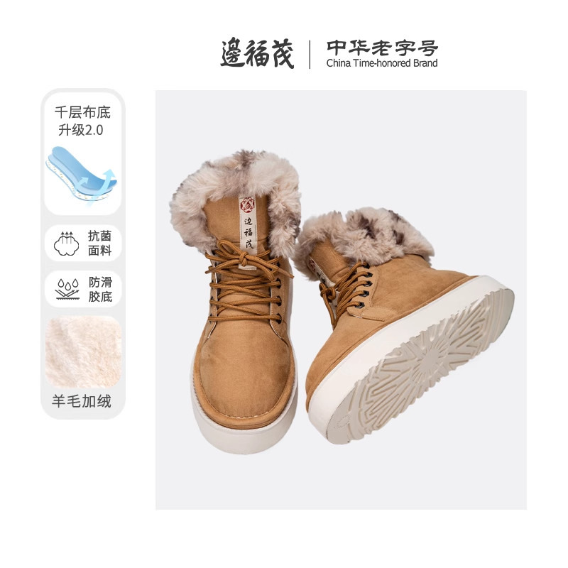 边福茂加绒雪地靴2025冬季新款女士棉鞋保暖加厚冬鞋雪地鞋女鞋
