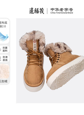 边福茂加绒雪地靴2025冬季新款女士棉鞋保暖加厚冬鞋雪地鞋女鞋