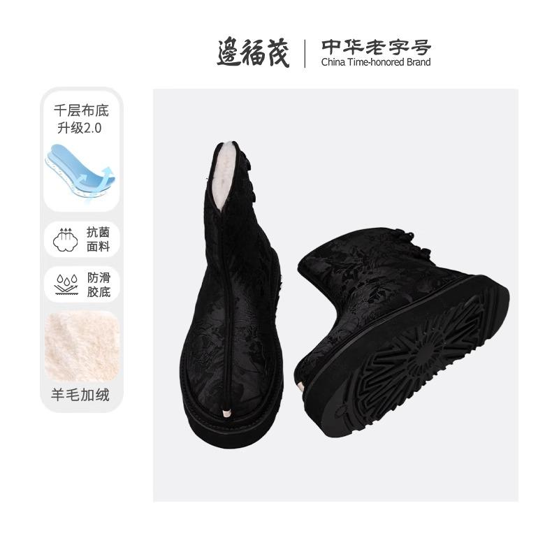 边福茂加绒女鞋2025冬季新款女士保暖加厚雪地鞋冬鞋棉鞋雪地靴