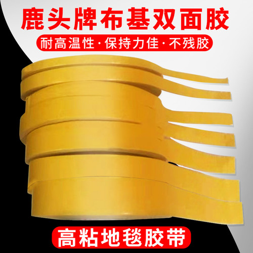四维DS17B双面胶高粘度
