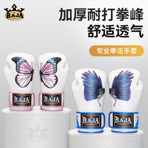 泰国RAJA泰森同款专业拳击手套