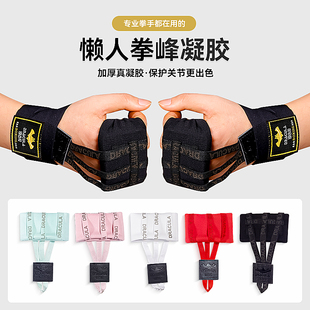 拳击凝胶护手拳峰护盾懒人快速缠手泰拳格斗减震训练护具