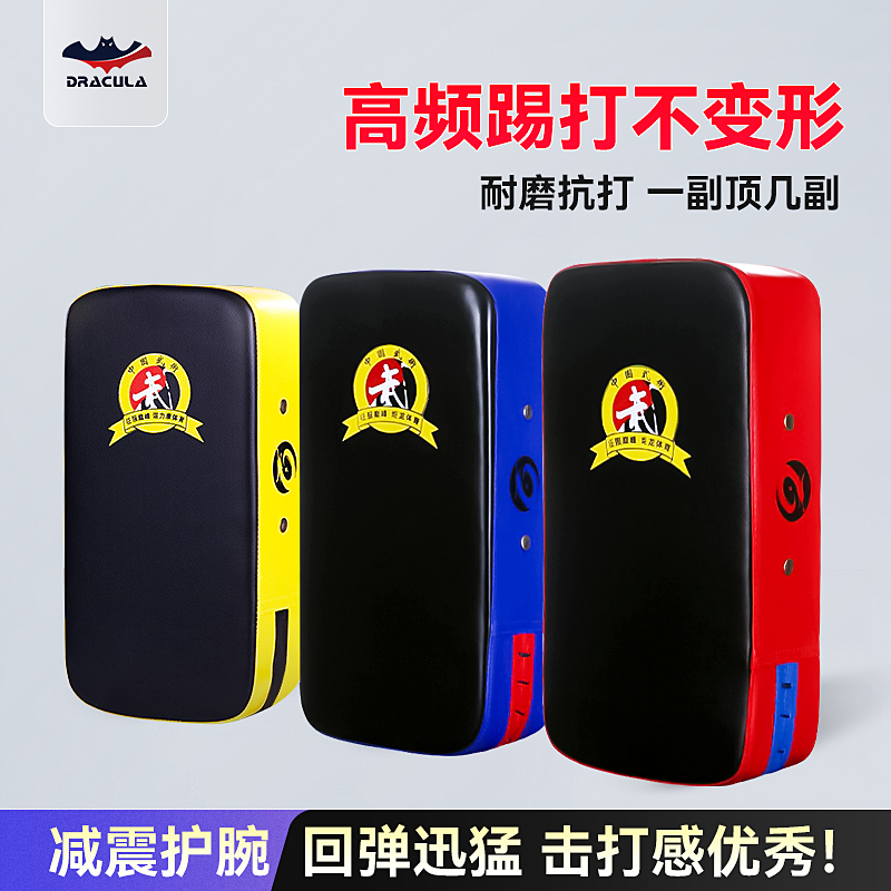 散打脚靶搏击格斗陪练靶子