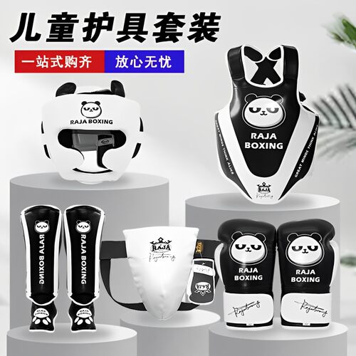 泰国RAJA儿童散打护具套装