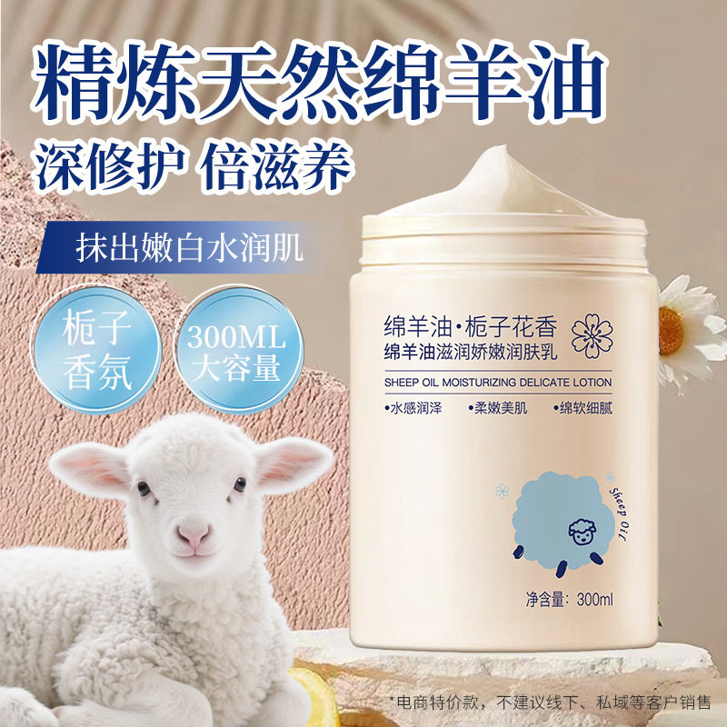 小杨哥推荐绵羊油保湿面霜 润肤去干皮防干裂滋润身体乳持久留香