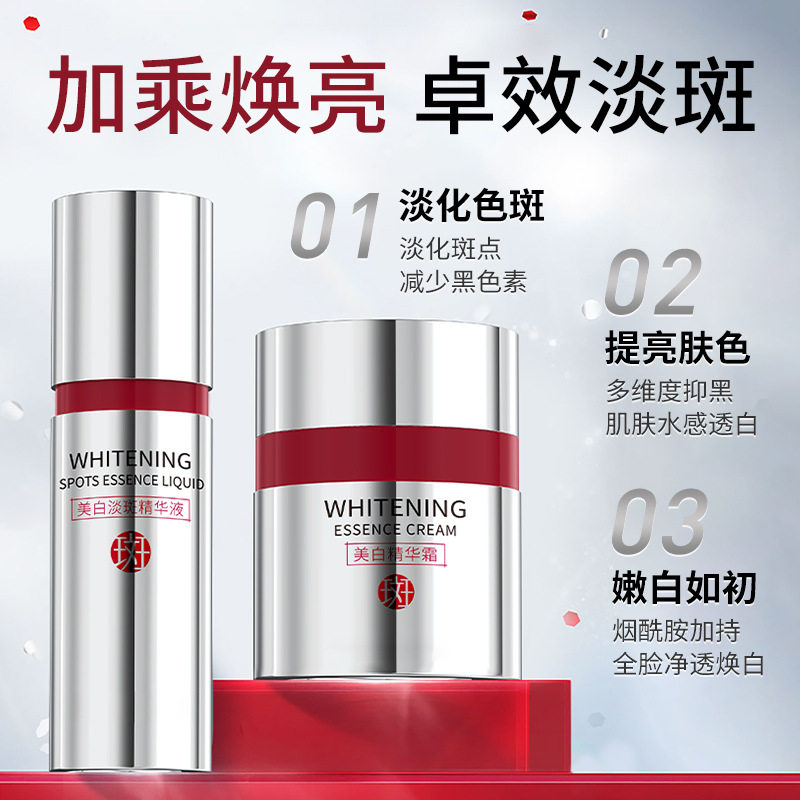 小杨哥推荐）577美白祛斑护肤品套装礼盒 精华液美容院专供化妆品