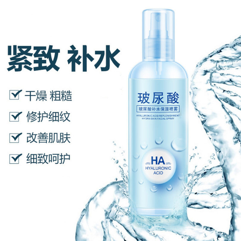 小杨哥推荐一枝春玻尿酸补水保湿补水喷雾控油清爽化妆水滋润