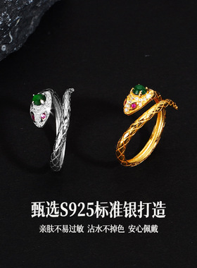 日本portney bells925银碧玉灵蛇戒指女轻奢高级感翡翠生肖蛇