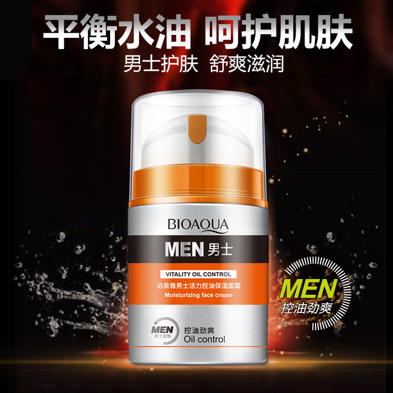 新款推荐泊泉雅男士温和保湿面霜乳霜补水保湿温和滋润毛孔呵护
