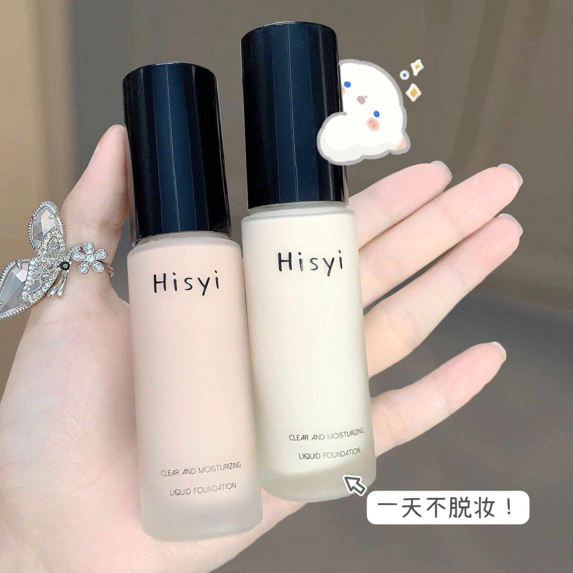 新款推荐hisyi粉底液清透水润提亮打底轻薄持妆bb霜修容隔离霜