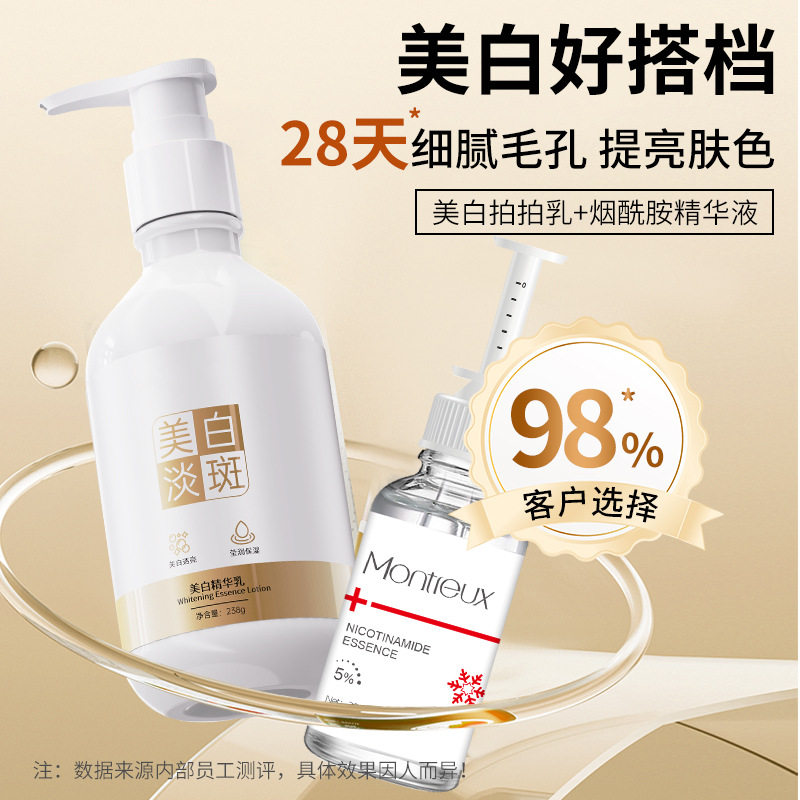 小杨哥推荐烟酰胺美白淡斑乳液保湿抗皱紧致精华乳祛斑液分解