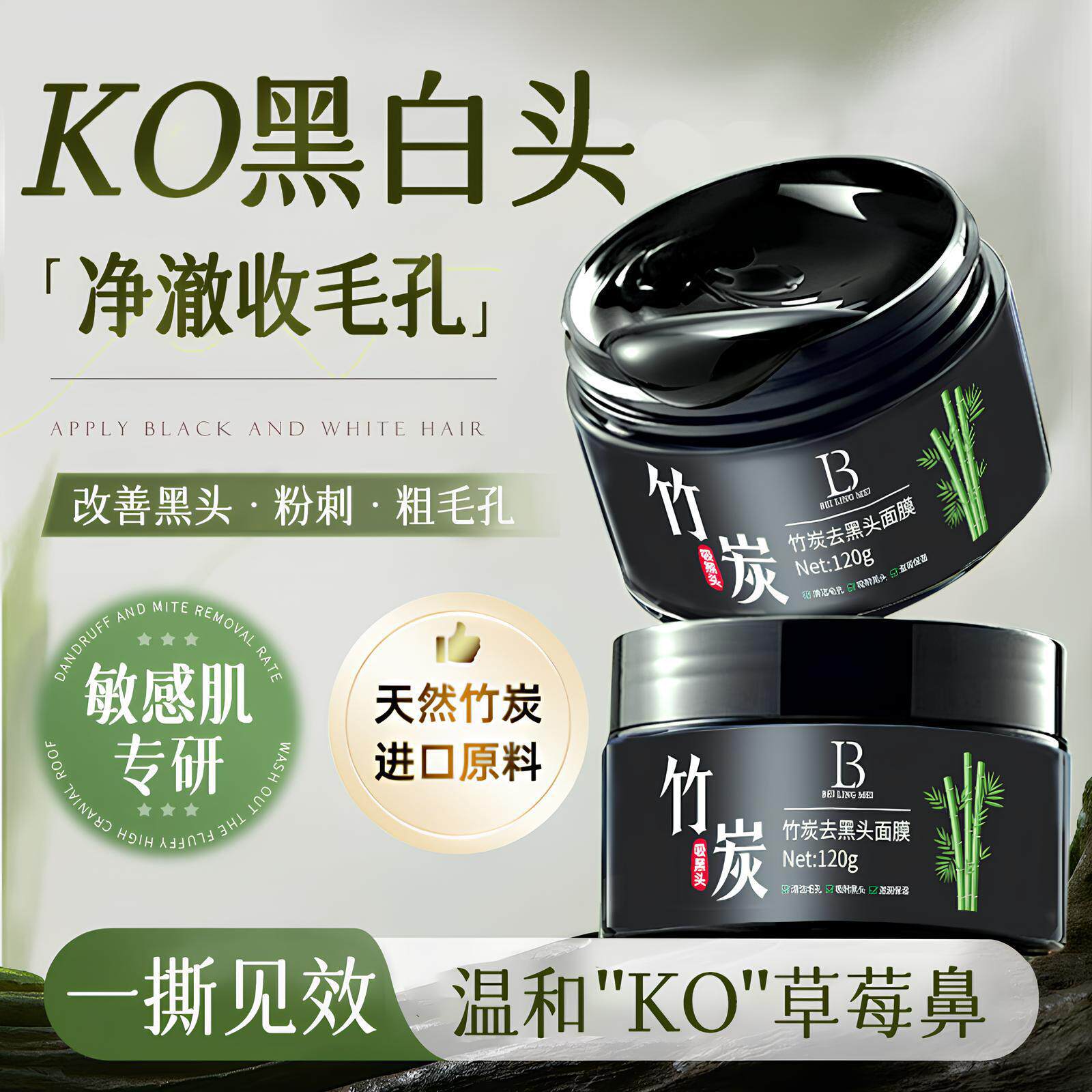 新款推荐竹炭吸黑头面膜去黑头粉刺清洁毛孔鼻贴撕拉竹炭去黑头