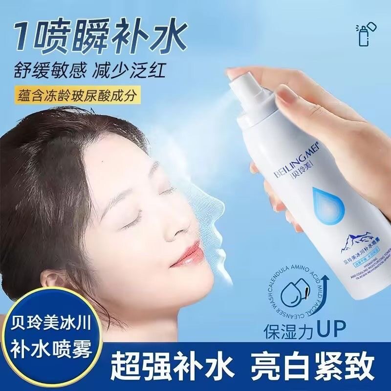 新款推荐小分子补水喷雾妆前保湿喷脸清爽提亮干皮敏感肌可用