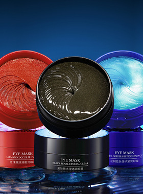 新款推荐泊泉雅蓝铜胜肽倍护紧润眼膜补水滋养细腻弹嫩水滢红藻