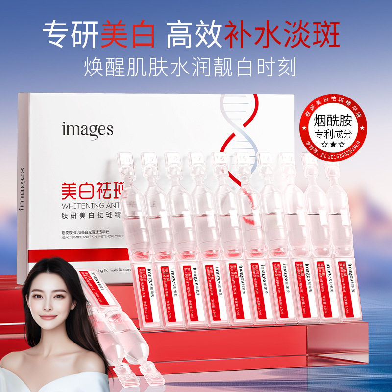 新款推荐形象美肤研美白祛斑精华液收缩毛孔美容院祛斑次抛原液