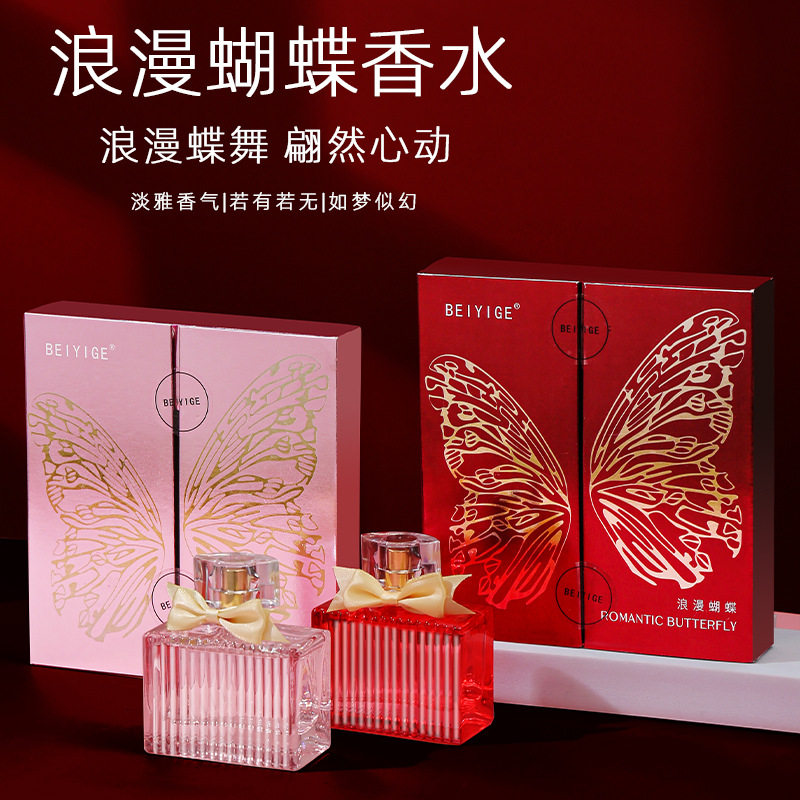 新款推荐beiyige浪漫蝴蝶香水女士礼盒装持久留香玫瑰