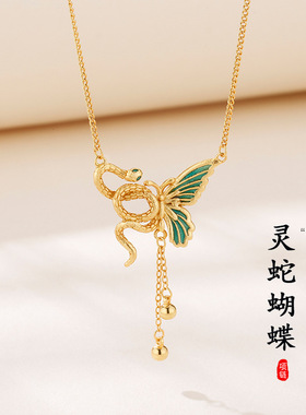 日本portney bell珐琅灵蛇蝴蝶项链女新款轻奢小众精致套链吊坠