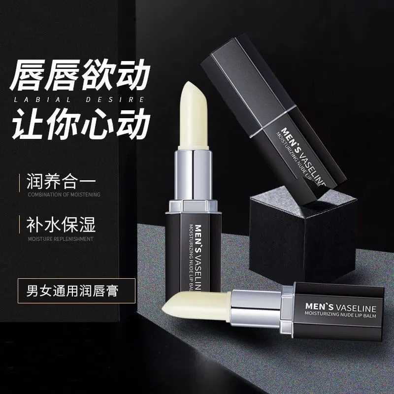新款推荐碧柏雅男士凡士林保湿润唇膏防干裂脱皮滋润秋冬唇膏