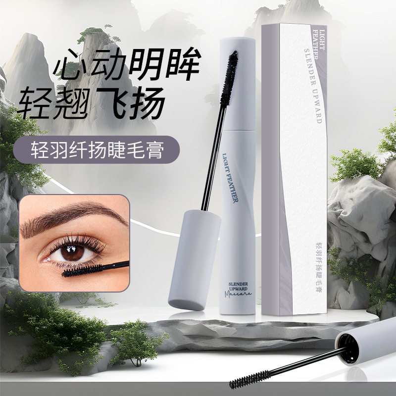 小杨哥推荐速干防水睫毛膏根根分明 自然纤长浓密卷翘加长不晕染