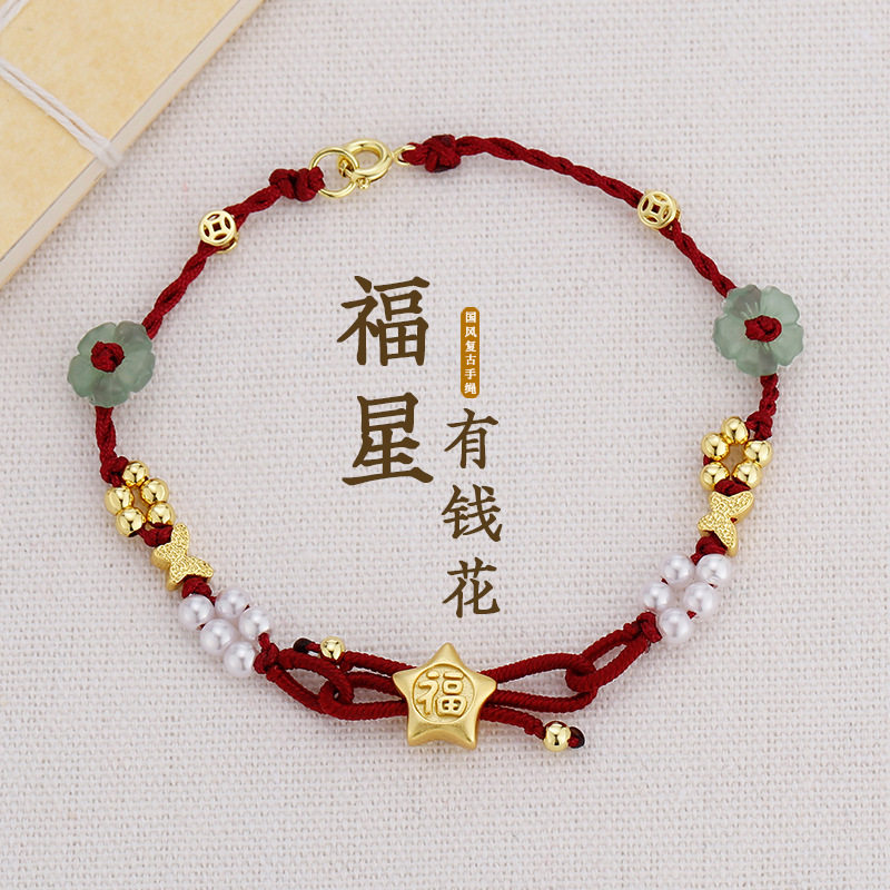 日本Portney Bell蝴蝶冰透有钱花手链手工编绳简约百搭显白酒