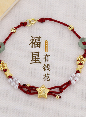 日本Portney Bell蝴蝶冰透有钱花手链手工编绳简约百搭显白酒