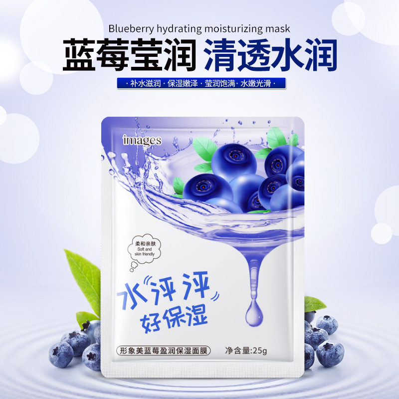 新款推荐形象美芦荟水漾润泽 面膜嫩滑美肌水润清透温和滋养