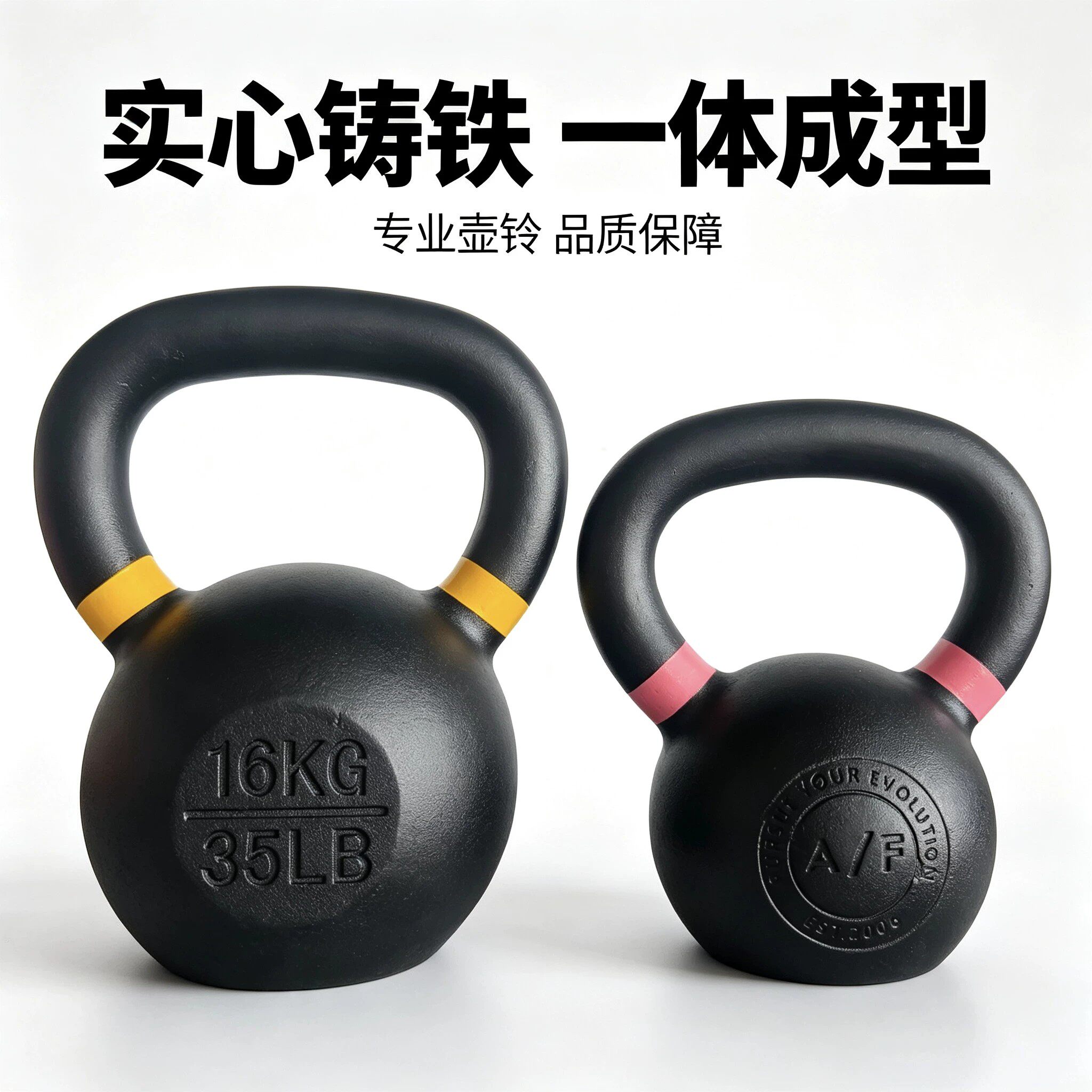 叶秋铸铁实心壶铃减脂一体成型