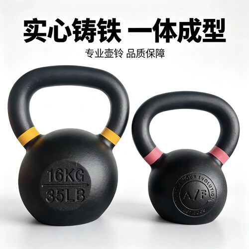 叶秋铸铁实心壶铃减脂一体成型