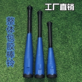 叶秋整体包胶棒铃实心钢包胶健身器材伊朗棒力量训练综合体能训练