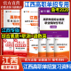 2026年江西单招考试复习资料高职单招综合素质专项题库职业适应性测试2025江西省单招考试真题语文数学英语模拟试卷教材