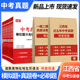 江西省中考真题分类卷一模二模真题模拟试卷押题卷初中考试强化专项训练中考复习资料
