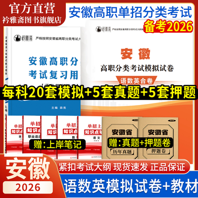 安徽省高职分类招生考试模拟卷