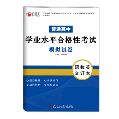 2026江苏合格考/单招复习资料