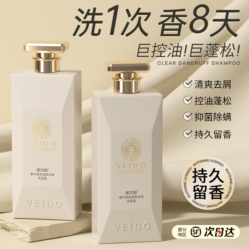 【香港爆卖】⭐氨基酸控油蓬松