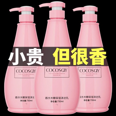 香港正品COCO香水洗发水清爽控油