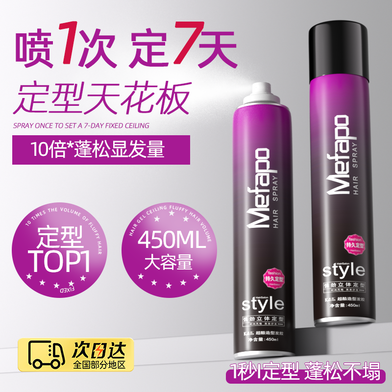 坚野发胶定型喷雾清香男士发型头发持久自然啫喱头膏干胶摩斯发蜡