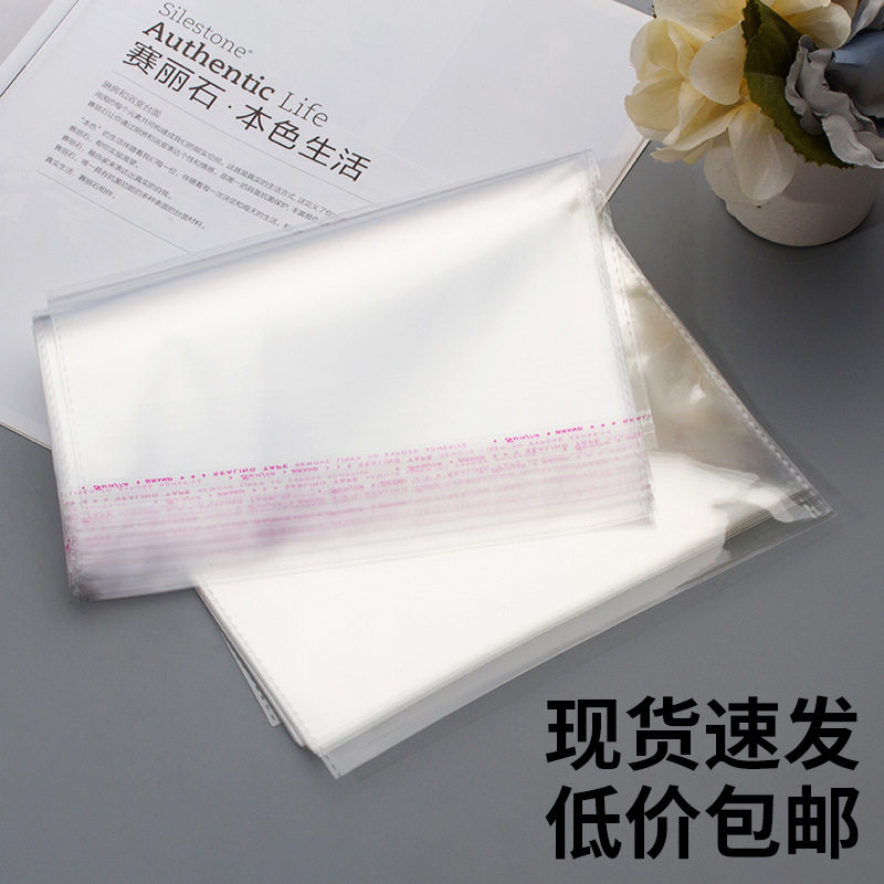opp袋子现货服装衬衫透明包装袋塑料自封袋印刷logo不干胶自粘袋