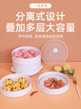 微波炉加热蒸笼食品级家用热菜蒸