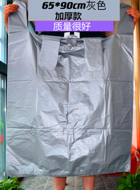 银灰色大号塑料袋灰色背心袋加大加厚服装包装手提收纳搬家大袋子