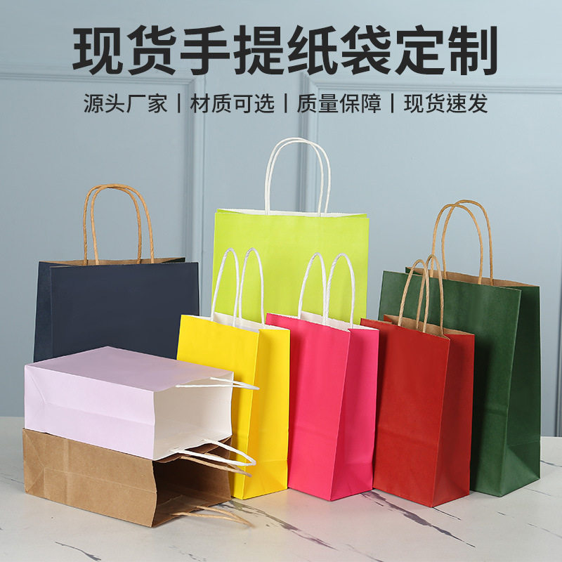 厂家现货牛皮纸袋外卖牛皮纸打包袋服装节日礼物礼品手提袋定制