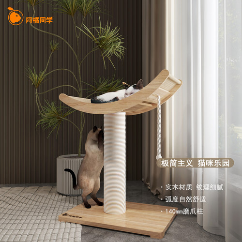 月亮猫爬架实木猫窝飘窗磨爪柱夏季秋季猫爬架