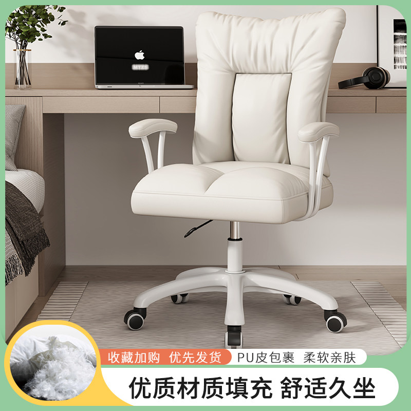 电脑椅舒适久坐家用办公座椅书桌化妆椅网红卧室宿舍学习靠背椅子怎么看?