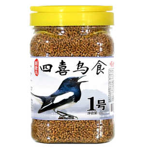 朝歌鸟四喜鸟食1号喜鹊四喜鸟粮提性亮羽营养鸟料相思画眉鸟饲料