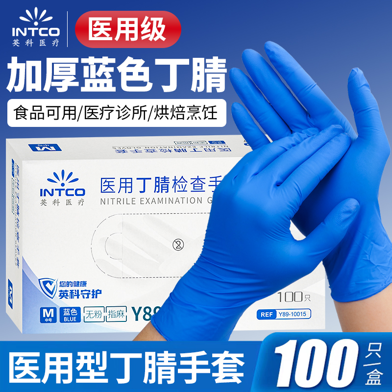 英科医用一次性手套加厚耐用