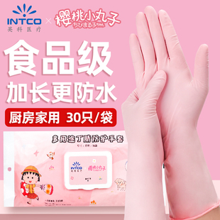 英科加长一次性粉色丁腈手套家务防护洗碗食品级医用厨房清洁手套