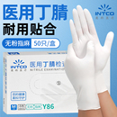 英科医用手套一次性白色丁腈加厚外科检查乳胶PVC食品级橡胶手套