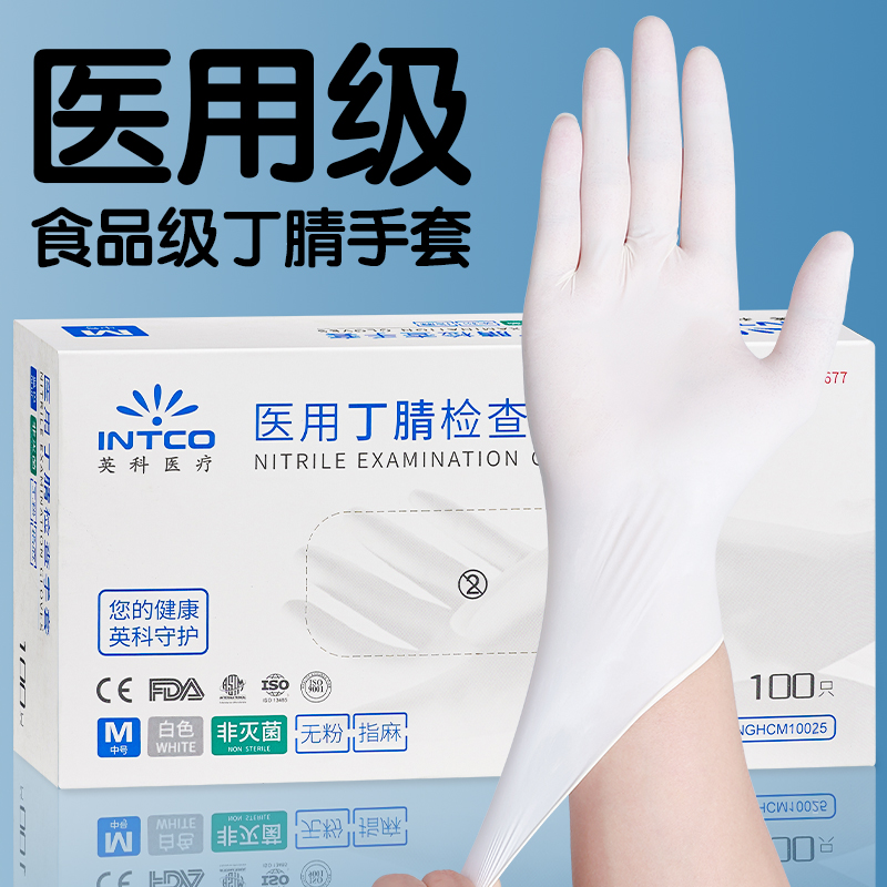 英科医用手套一次性可接触食品