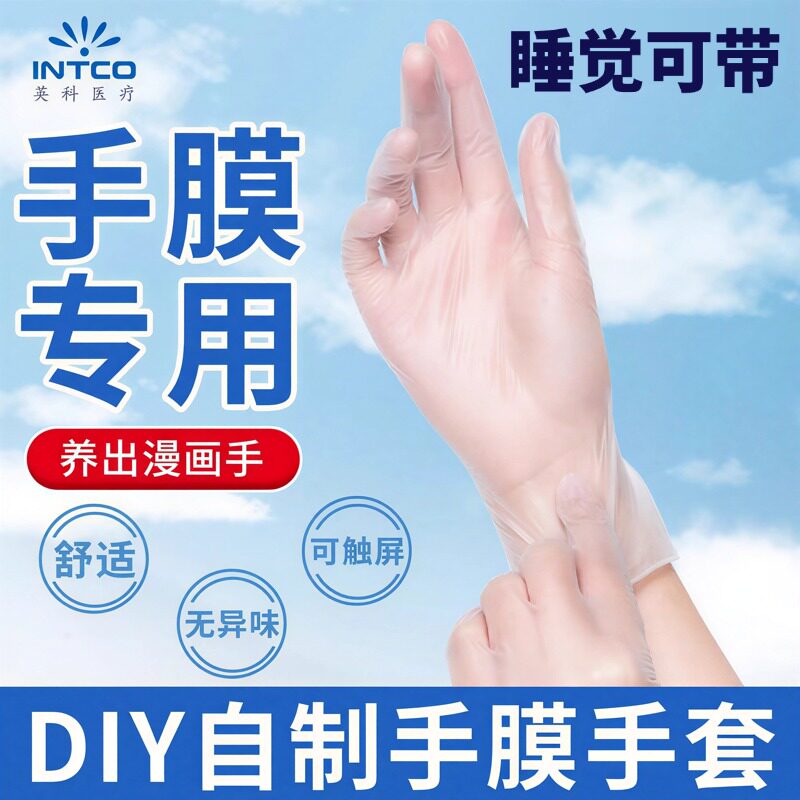 一次性pvc手套透明薄款可触屏防护手套