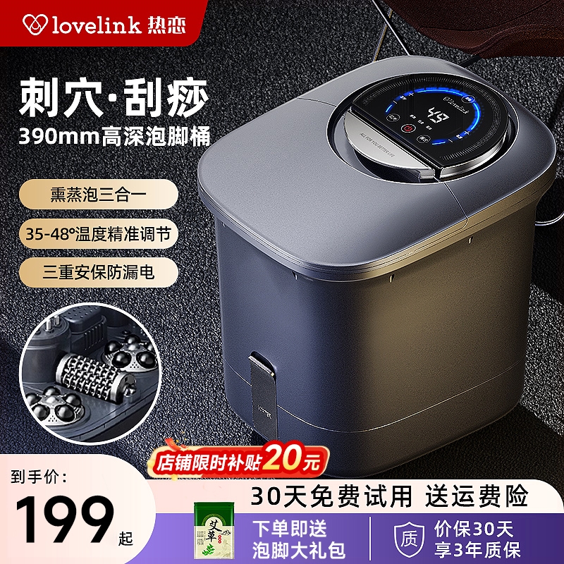 热恋泡脚桶全自动电动按摩恒温加能高深桶足浴盆热家用洗脚盆智