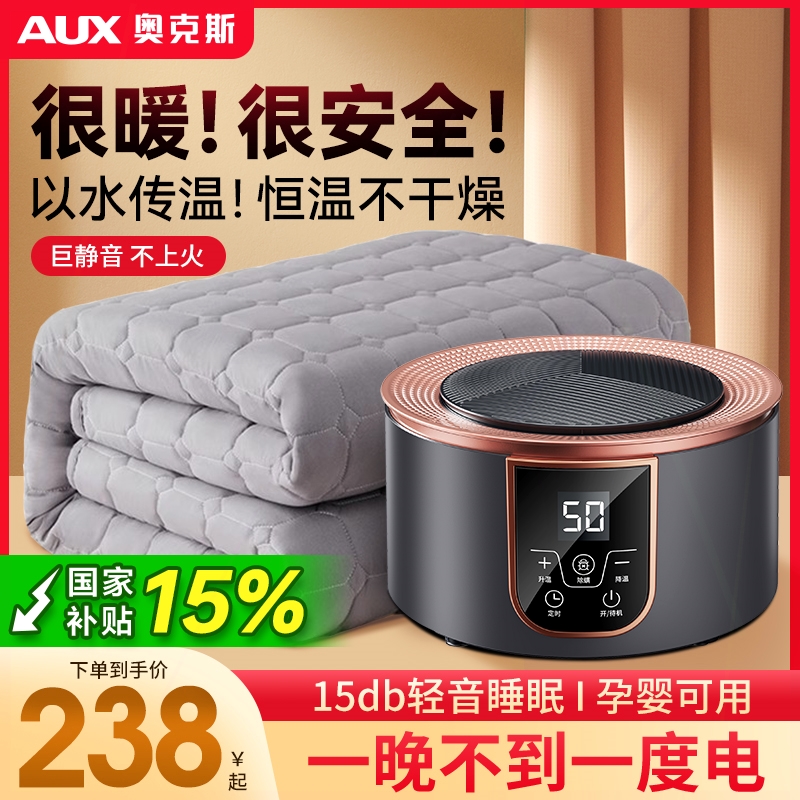 奥克斯水暖电热毯水循环炕全套单